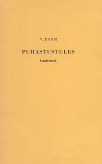 Puhastustules