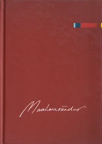 Maailmarändur