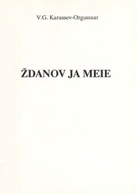 Ždanov ja meie