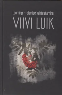 Looming – olemise kehtestamine: Viivi Luik