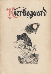 Sören Kierkegaard