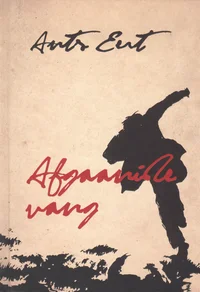 Afgaanide vang