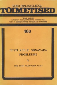 Eesti keele sõnavara probleeme