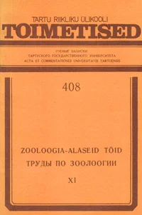 Põder Eestis. Лось в Эстонской ССР