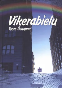 Vikerabielu
