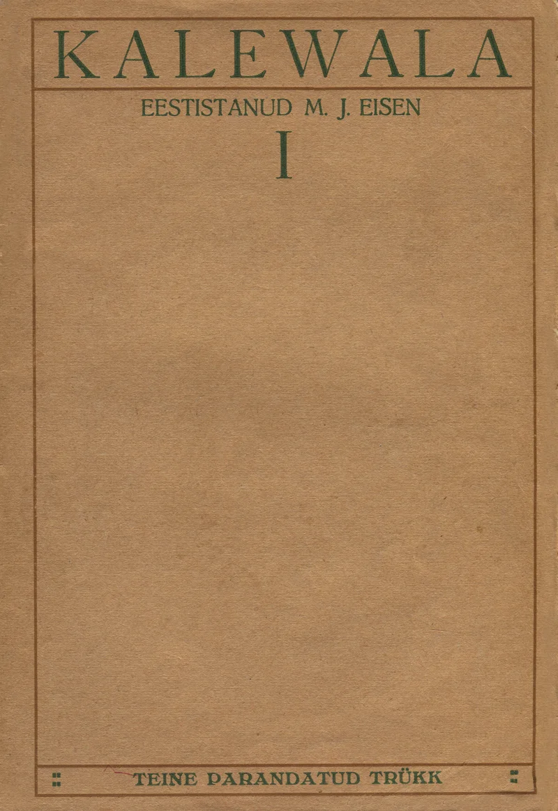 Kalewala - Elias Lönnrot (Postimees, 1912). Lihtne ja minimalistlik pruunikas-beežil taustal tekstiline kaanekujundus ilma illustratsioonideta. Kaane ääristab õhuke dekoratiivne raam ning tekst on trükitud tumepruuniga.