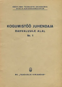 Kogumistöö juhendaja rahvaluule alal
