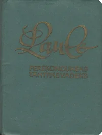 Laule perekondlikeks tähtpäevadeks