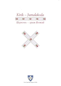 Kirik - Jumalakoda