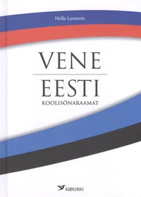 Vene-eesti koolisõnaraamat