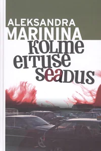 Kolme eituse seadus