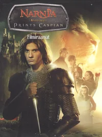 Narnia kroonikad