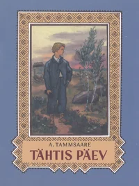 Tähtis päev