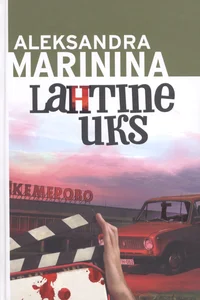 Lahtine uks