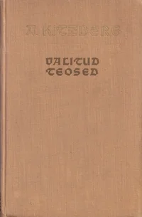 Näidendid