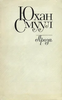 Проза. Proza