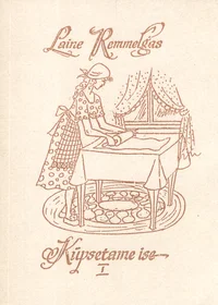 Küpsetame ise