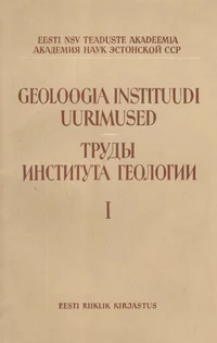 Geoloogia Instituudi uurimused