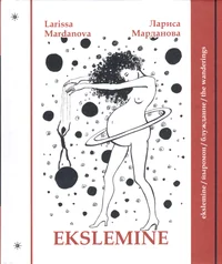 Ekslemine / Йыромон / Блуждание / The Wanderings
