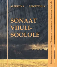 Sonaat viiulisoolole / Соло скрипкалан соната / Соната для скрипки соло / Sonata for a violin solo