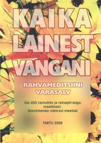 Kaika Lainest Vangani