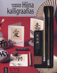 Esimesed sammud Hiina kalligraafias