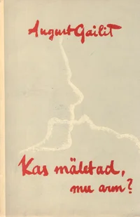 Kas mäletad, mu arm?