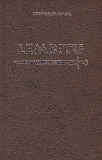 Lembitu
