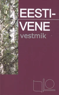 Eesti-vene vestmik