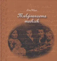 Mulgivanaema meekook