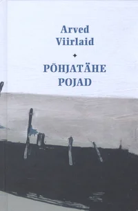 Põhjatähe pojad