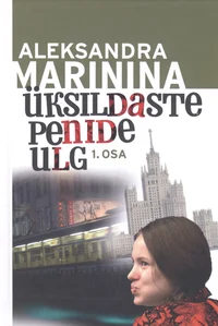 Üksildaste penide ulg