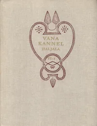 Vana kannel