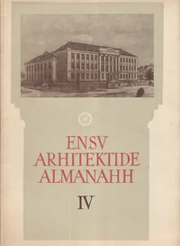 ENSV arhitektide almanahh