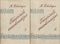 Tsaaririik maailmasõjas I-II