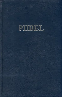 Piibel
