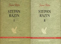 Stepan Razin