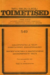 Keelestatistika ja teksti kvantitatiivsed seaduspärasused. Лингвостатистика и квантитативные закономерности текста