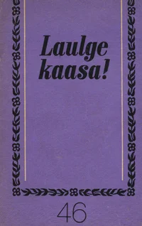 Laulge kaasa!