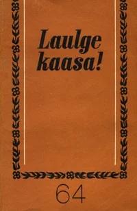Laulge kaasa!