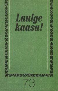 Laulge kaasa!