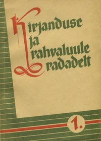 Kirjanduse ja rahvaluule radadelt
