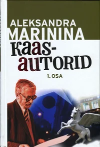 Kaasautorid