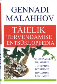 Täielik tervendamise entsüklopeedia