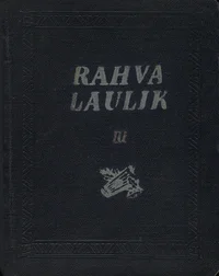 Rahvalaulik