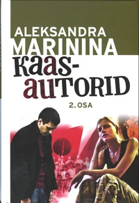 Kaasautorid