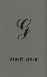 Arnold Green