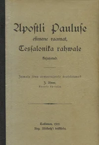 Apostli Pauluse esimene raamat, Tessalonika rahwale kirjutatud