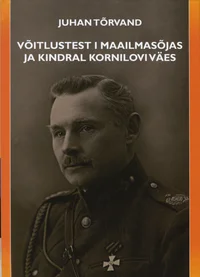 Võitlustest I maailmasõjas ja kindral Kornilovi väes. Päevaraamat