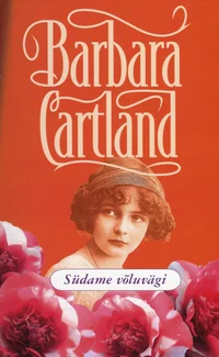 Südame võluvägi